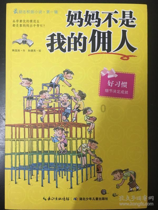 救援中世纪女王